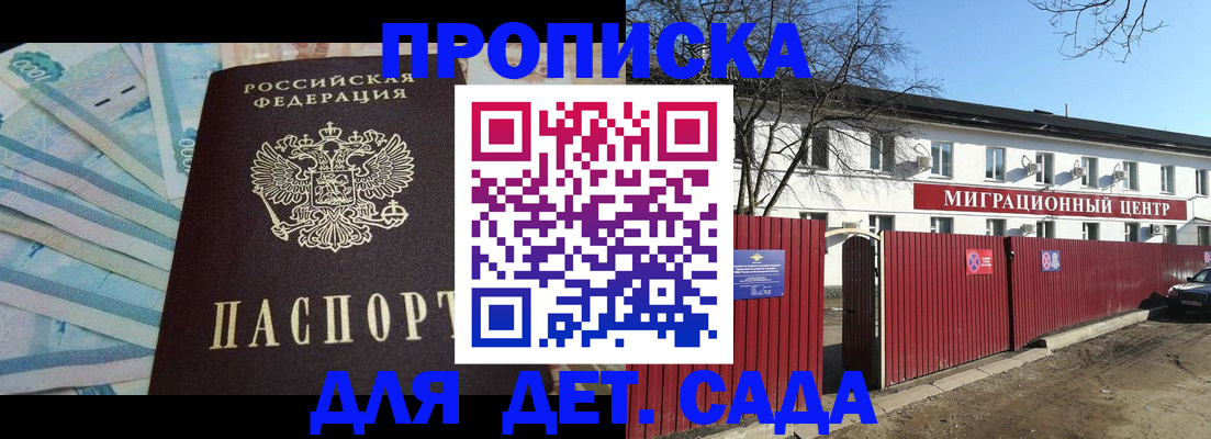 временная регистрация надежно в Хасавюрте