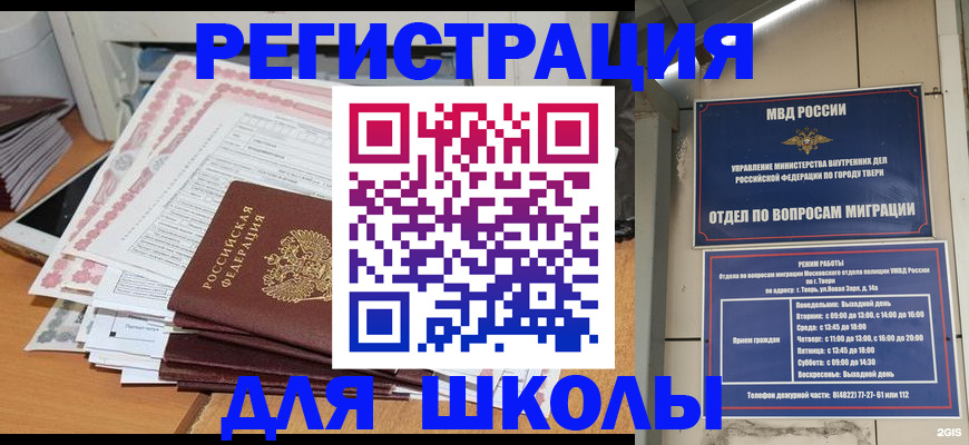 прописка регистрация в Хасавюрте