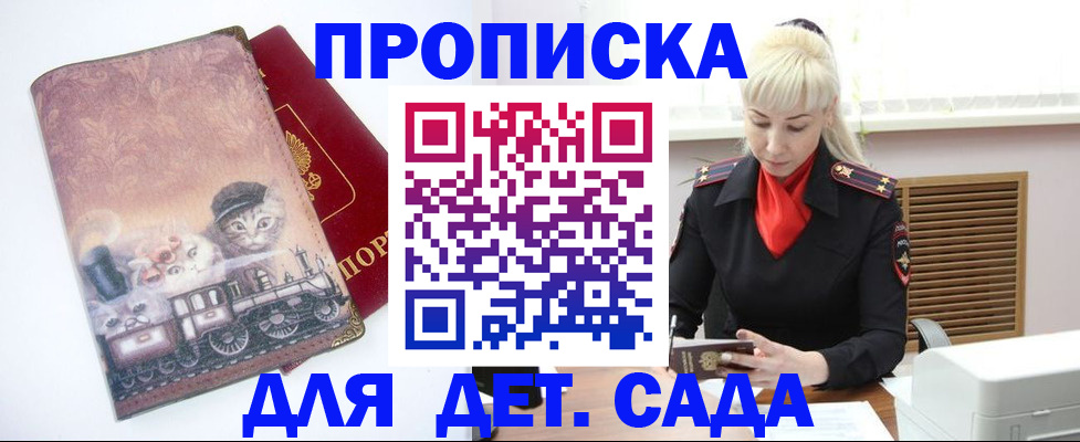 временная регистрация в квартире в Хасавюрте