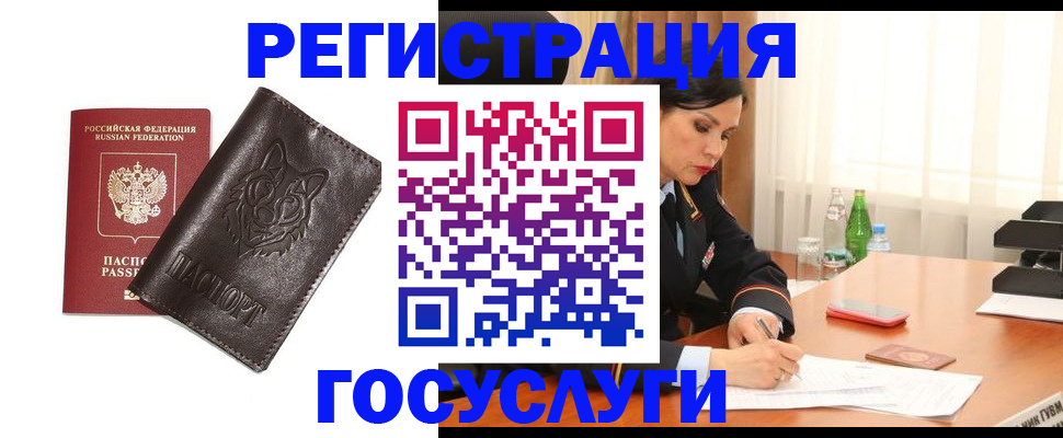 прописка гарантия в Хасавюрте