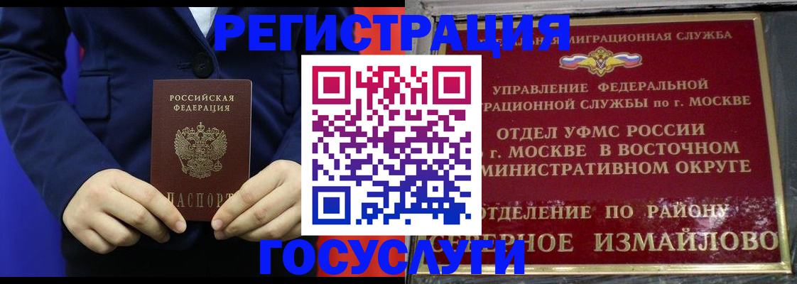 прописка иностранных граждан в Хасавюрте